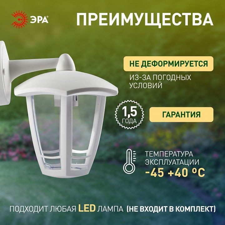 Светильник на штанге Эра  НБУ 07-40-004 «Дели 3» белый