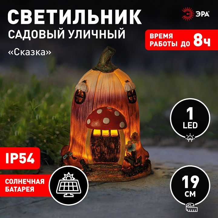 Садовая фигура Эра  ERASF22-12