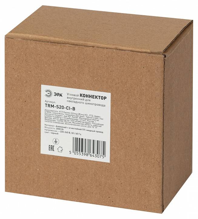 Соединитель угловой внутренний для треков накладных Эра  Б0054788