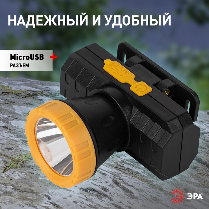 Фонарь налобный Эра  GA-802