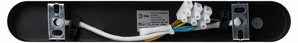 Спот Эра  OL35-2 BK