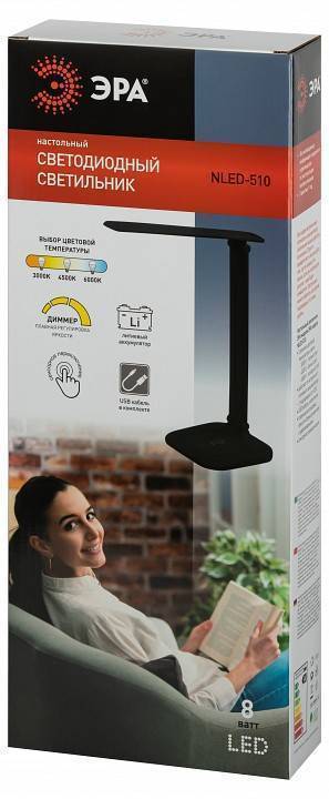 Настольная лампа светодиодная ЭРА NLED-510 Б0057203