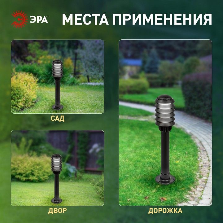 Наземный низкий светильник Эра  НТУ 01-60-014