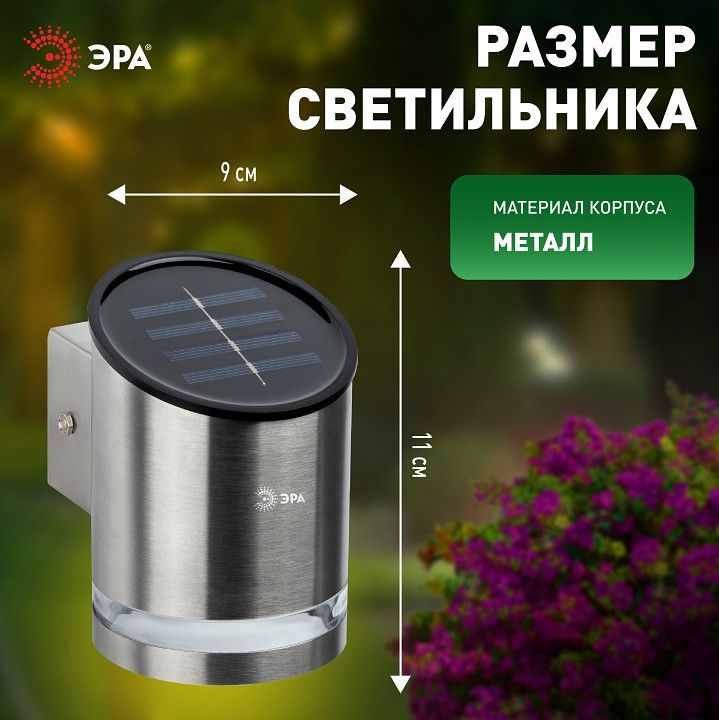 Накладной светильник Эра  ERAFS012-03