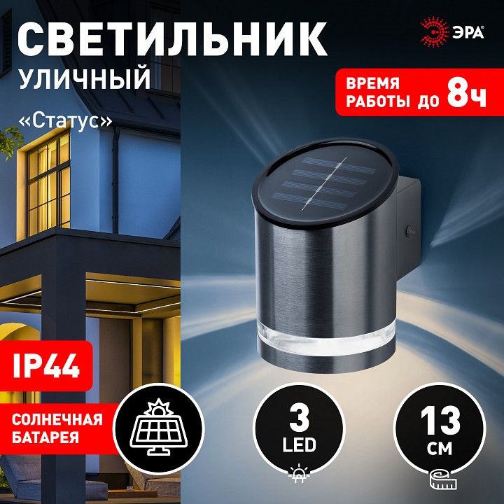 Накладной светильник Эра  ERAFS012-03