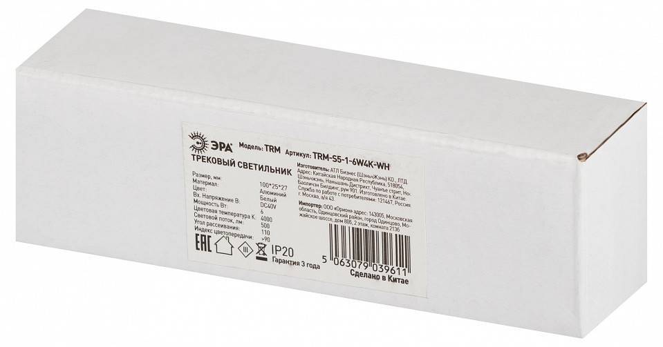 Накладной светильник Эра  TRM-S5-1-6W4K-WH