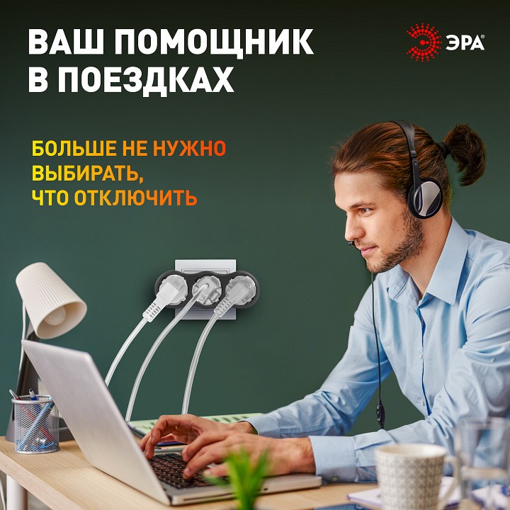 Разветвитель Эра  SPx-3e-B