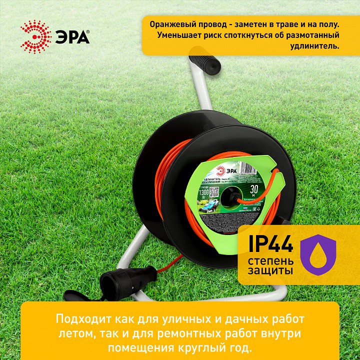 Удлинитель Эра  RP-1-2x0.75-30m