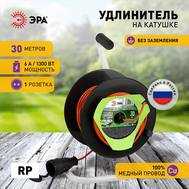 Удлинитель Эра  RP-1-2x0.75-30m
