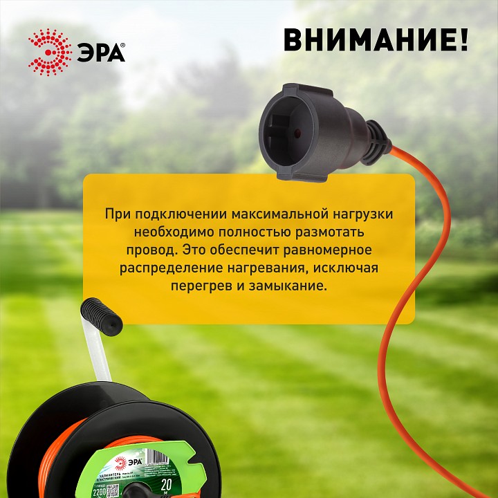 Удлинитель Эра  RP-1-2x1-20m