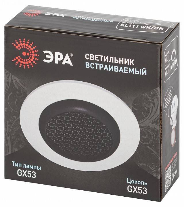 Встраиваемый светильник Эра  KL111 WH/BK