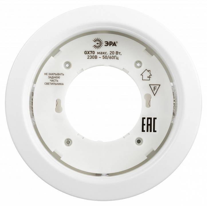 Встраиваемый светильник Эра  ST70 WH