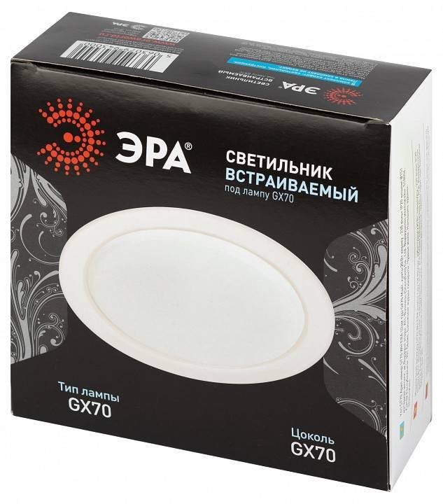 Встраиваемый светильник Эра  ST70 WH