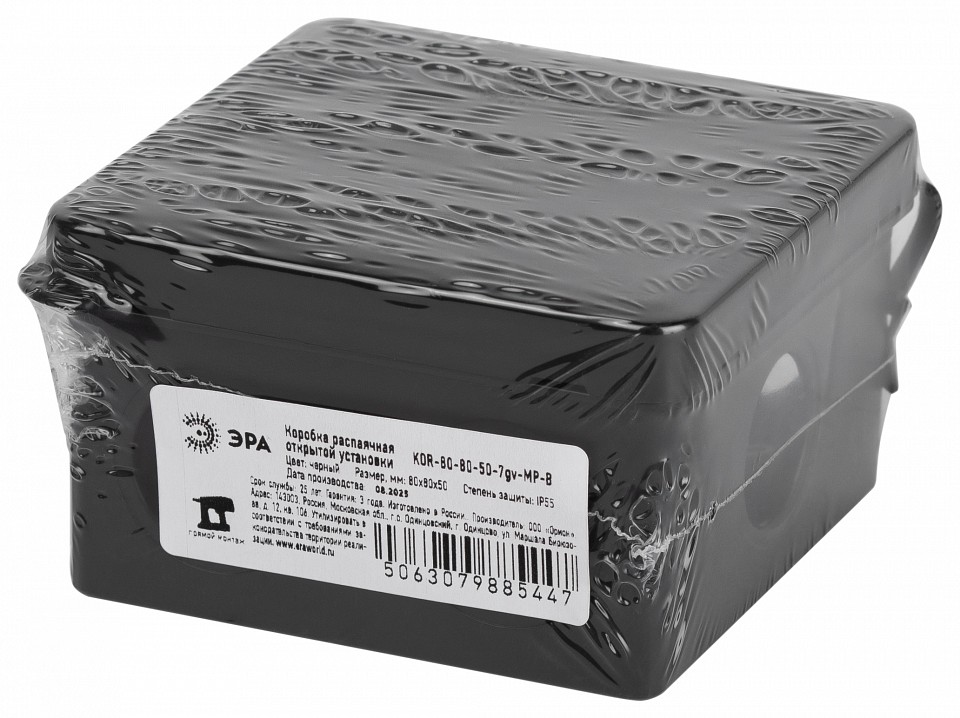 Короб распределительния Эра  KOR-80-80-50-7gv-MP-B