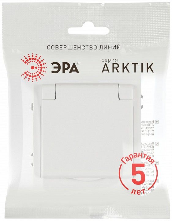 Розетка с заземлением и со шторкой, без рамки с крышкой Эра Arktik Б0070441