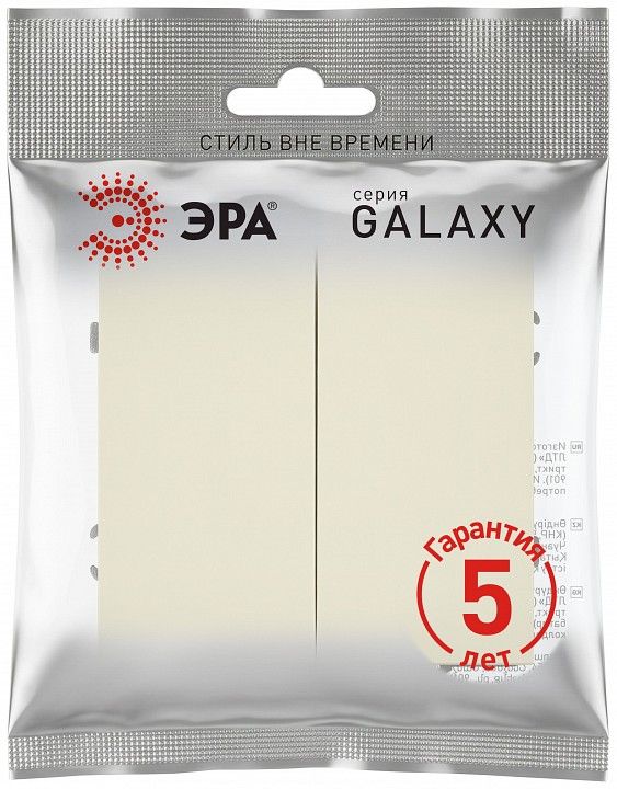 Переключатель двухклавишный без рамки Эра Galaxy Б0070694