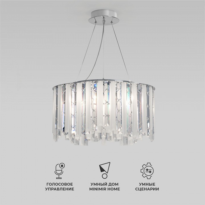 Подвесная люстра Eurosvet Radiance 101011/6