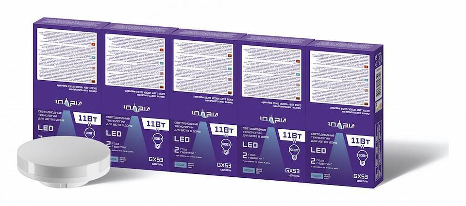 Лампа светодиодная Farlight GX53 11 Вт 4000 К FAR000016