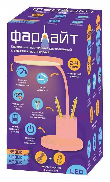 Настольная лампа офисная Farlight FAR002273