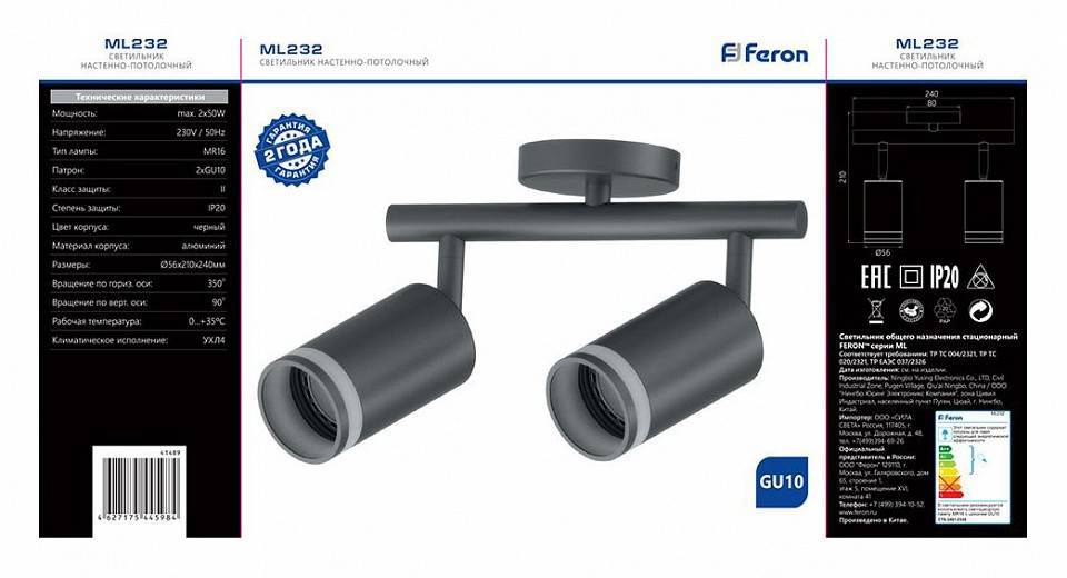 Спот Feron Barre 41489