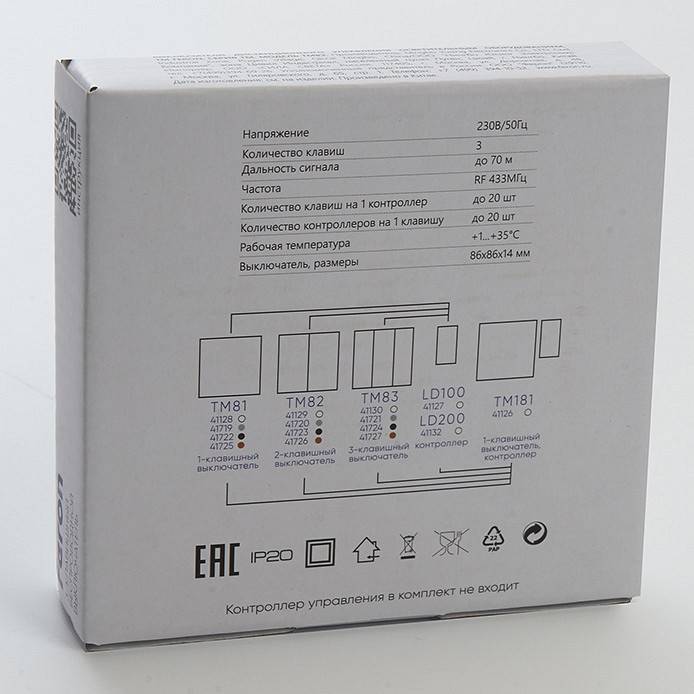 Выключатель беспроводной трехклавишный Feron Tm 83 41721