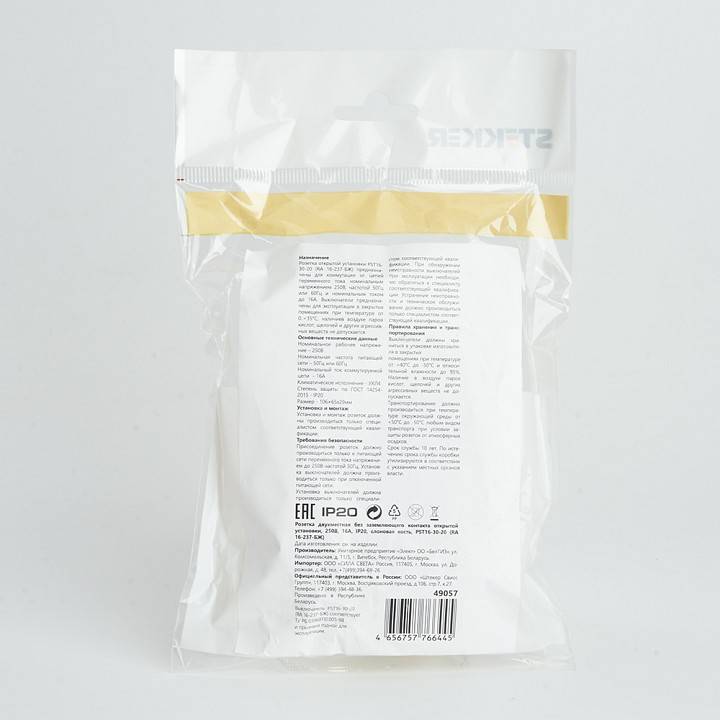 Розетка без заземления Stekker Брест накладная дуб 49057