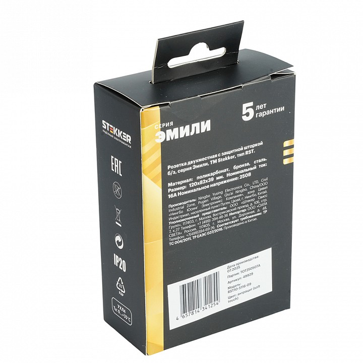 Розетка двойная без заземления и со шторкой, без рамки Stekker RST10-5116-09 49929