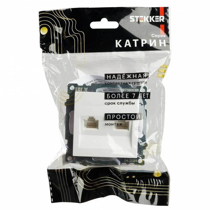 Розетка двойная Ethernet RJ-45 без рамки Stekker Катрин 50003