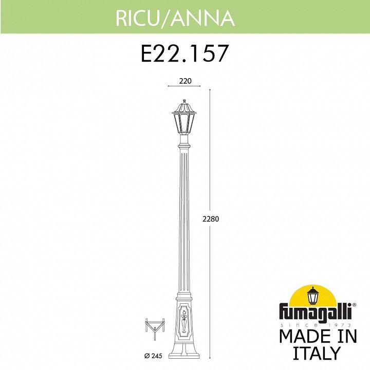 Фонарный столб Fumagalli ANNA E22.157.000.BYE27