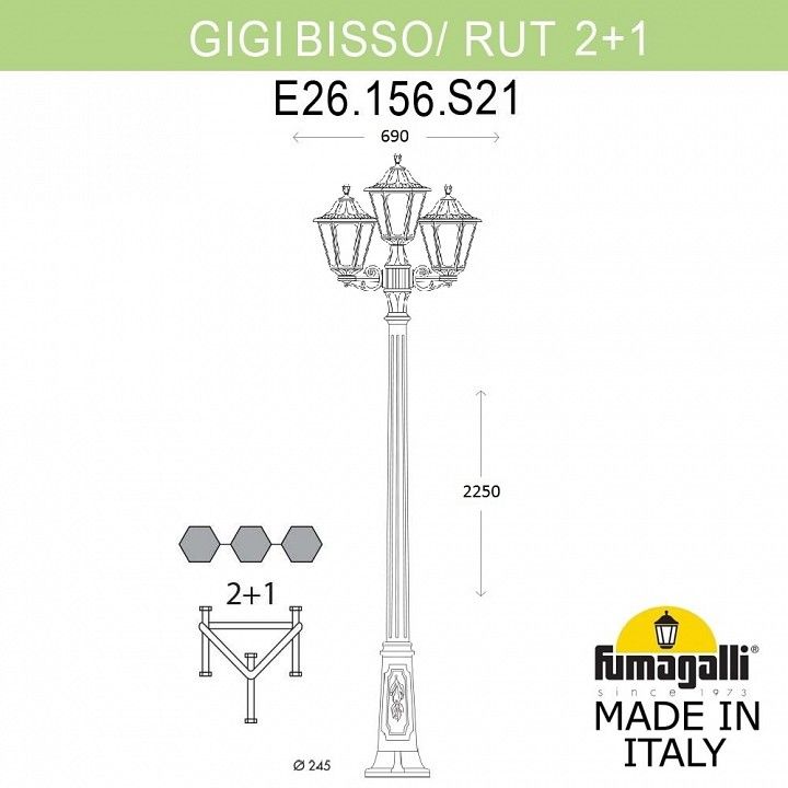 Фонарный столб Fumagalli RUT E26.156.S21.BXE27
