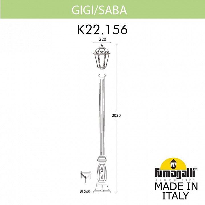 Фонарный столб Fumagalli SABA K22.156.000.AYE27