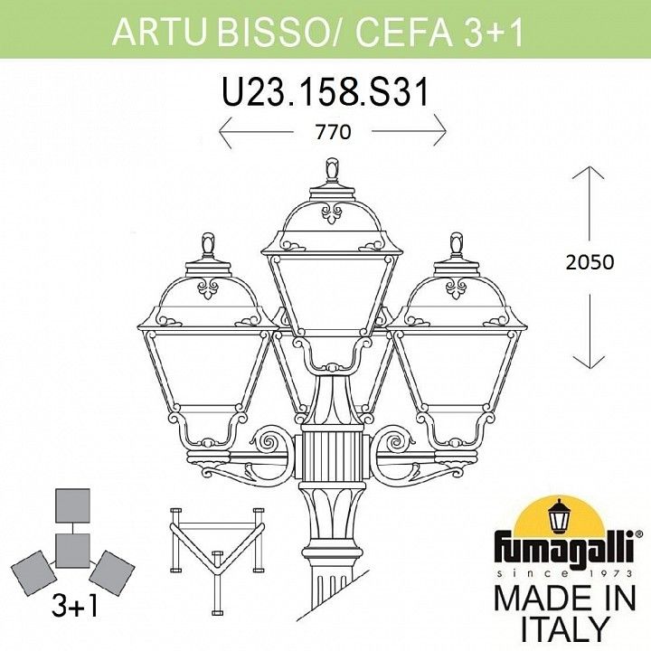 Фонарный столб Fumagalli CEFA U23.158.S31.BXE27