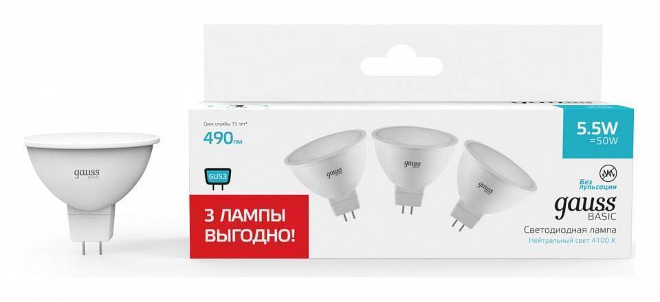 Набор светодиодных ламп Gauss Basic GU5.3 5.5 Вт 4100 K 10135262T