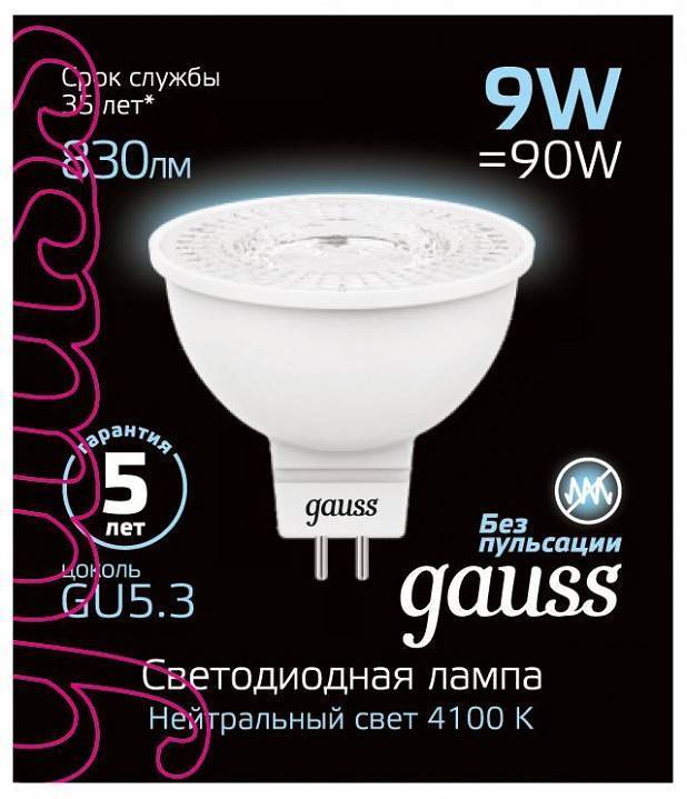Лампа светодиодная Gauss SMD GU5.3 9 Вт 4100 K 101505209