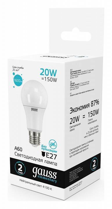 Лампа светодиодная Gauss A65 E27 20 Вт 4100 K 23229