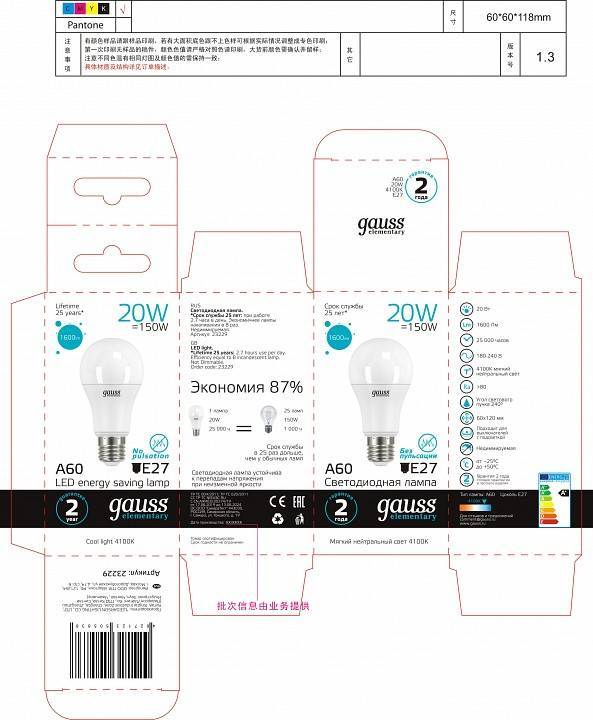 Лампа светодиодная Gauss A65 E27 20 Вт 4100 K 23229