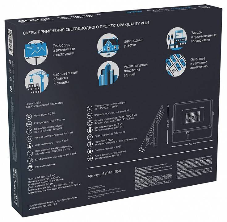 Настенно-потолочный прожектор Gauss Qplus 690511350