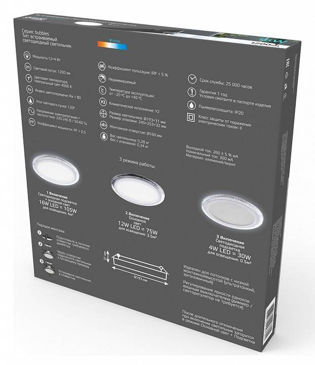 Светильник светодиодный встраиваемый Gauss Bubbles круг 6 Вт 3000 К BL319