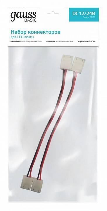 Соединитель для светодиодных лент гибкий Gauss Basic BT433