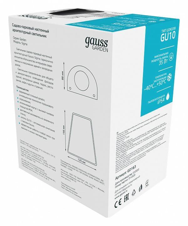 Накладной светильник Gauss Sigma GD163