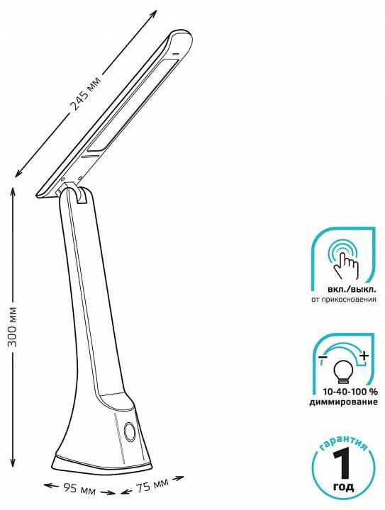Настольная лампа офисная Gauss GT203 GT2031