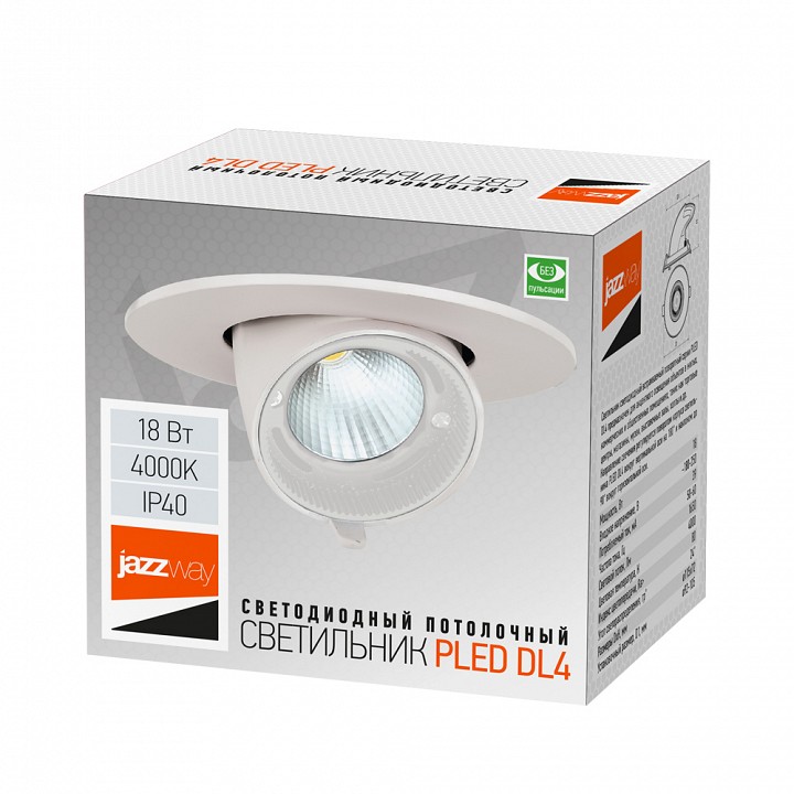 Встраиваемый светильник Jazzway  PLED DL4 18W 4000K 24° White  IP40