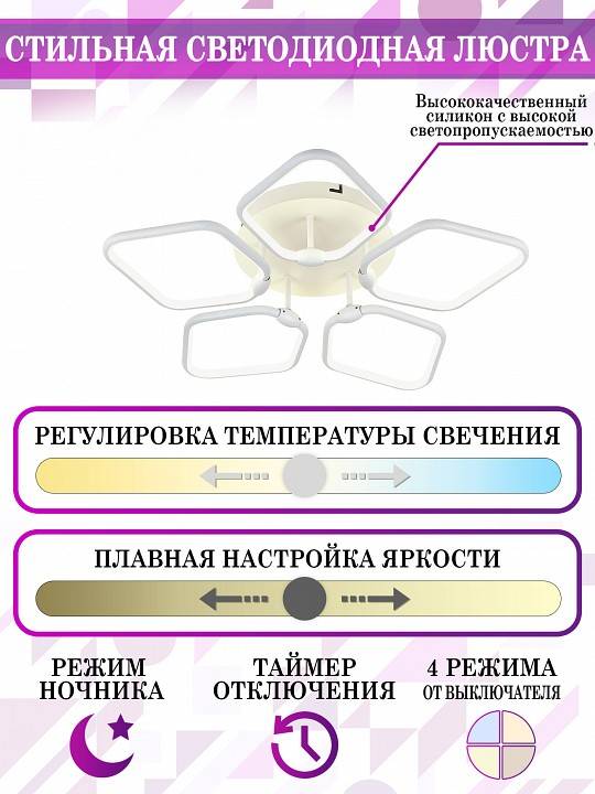 Потолочная люстра Natali Kovaltseva Smart home LED LAMPS 81208
