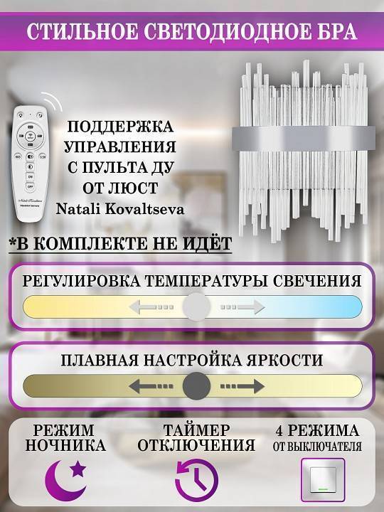 Накладной светильник Natali Kovaltseva LED LAMPS 81119 LED LAMPS 81119/1W