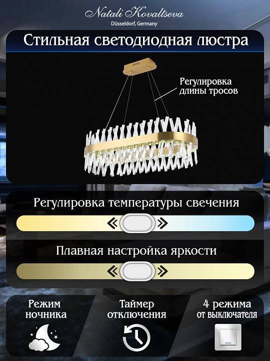 Подвесной светильник Natali Kovaltseva ALEXANDRIA LED LAMPS 81248