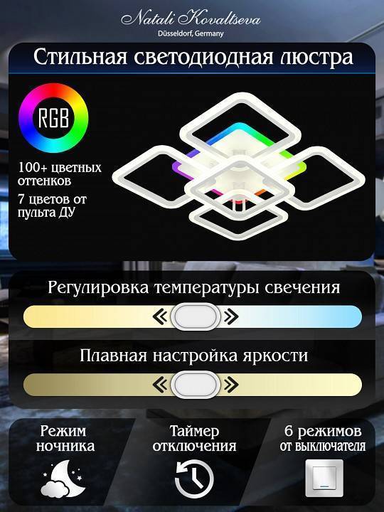 Потолочная люстра Natali Kovaltseva Spektr LED LAMPS 81138