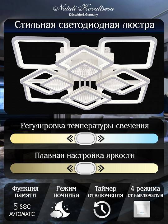 Потолочная люстра Natali Kovaltseva Damask LED Lamps 81170