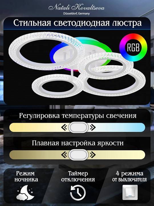 Потолочная люстра Natali Kovaltseva LED Lamps 81407