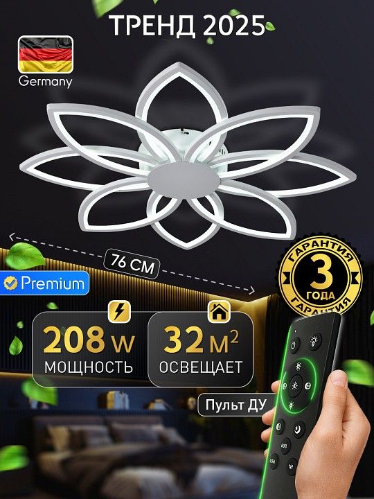 Потолочная люстра Natali Kovaltseva  INNOVATION STYLE 83174