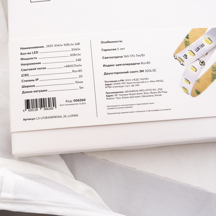 Лента светодиодная LEDS POWER LUX160 006260